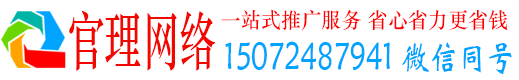 繁昌官理信息流运营